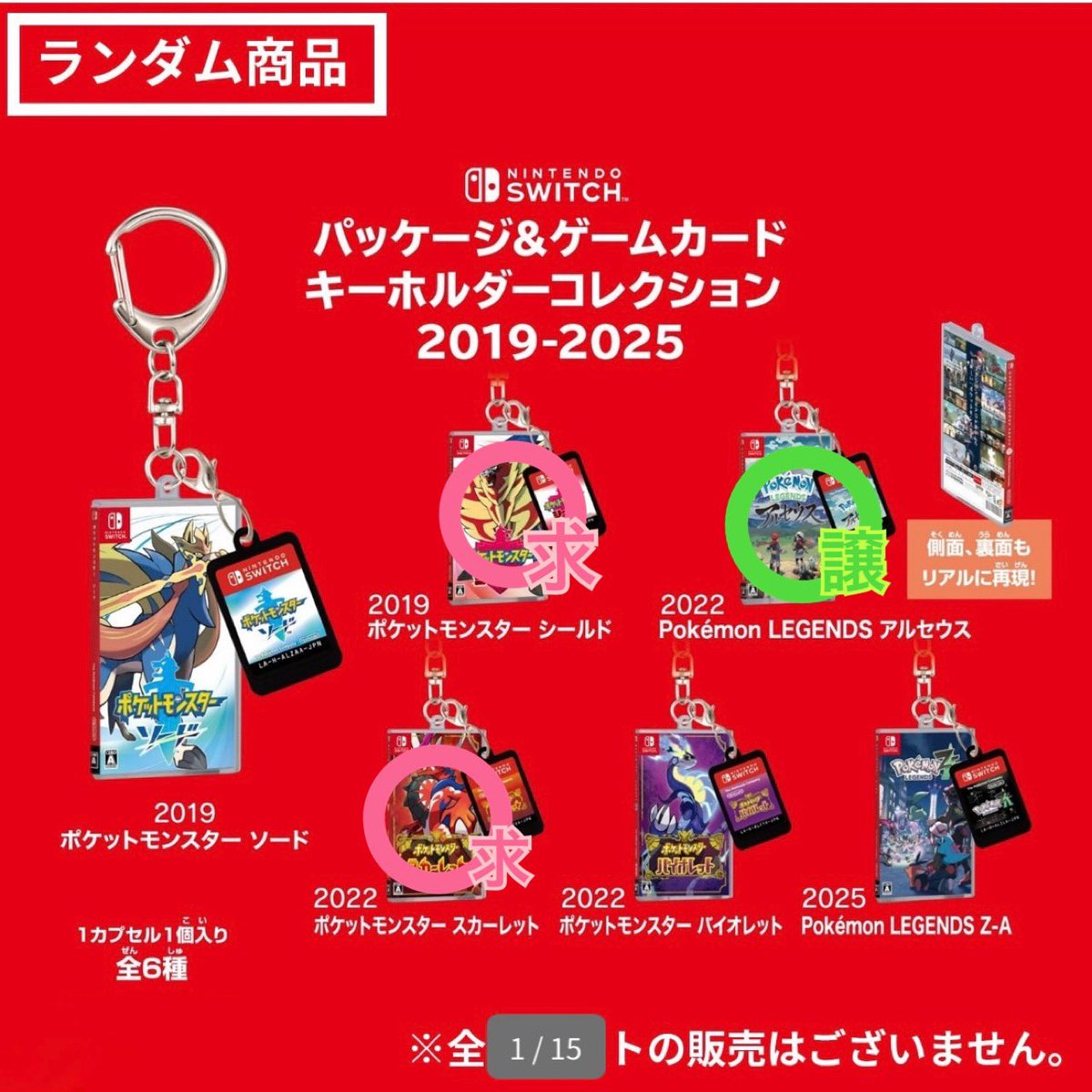 m_canto_'s tweet photo. 【交換】ポケモン 30周年 パッケージ＆ゲームカードキーホルダー コレクション

求→銀、サファイア、ダイヤモンド 、パール、X、Y、スカーレット、ムーン、シールド

譲→緑、金、ホワイト、サン、アルセウス

都内手渡し優先、郵送は相談

最初の投稿間違えました。申し訳ございません。 https://t.co/b1FBMpsgDu
