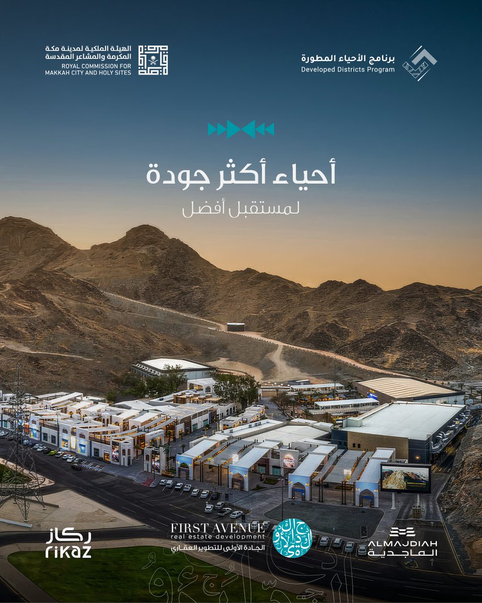 الجادة الأولى للتطوير العقاري tweet media