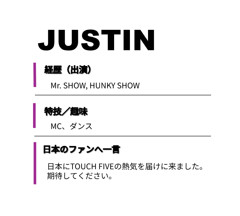 TOUCHFIVE_jp's tweet photo. 2026 SHOW MUSICAL《TOUCH FIVE》

━━━━━━━━━━
🔥 メンバー紹介 🔥
━━━━━━━━━━

「◤ JUSTIN ◢」

キレのあるダンスで見せるパフォーマー⚡

あなたの推しは見つかりましたか？❤️‍🔥

📍大阪 9/24-27
📍東京 10/1-4
🎫https://t.co/mbyswp7zjp

#TOUCHFIVE
#JUSTIN https://t.co/NWNDyS84RI