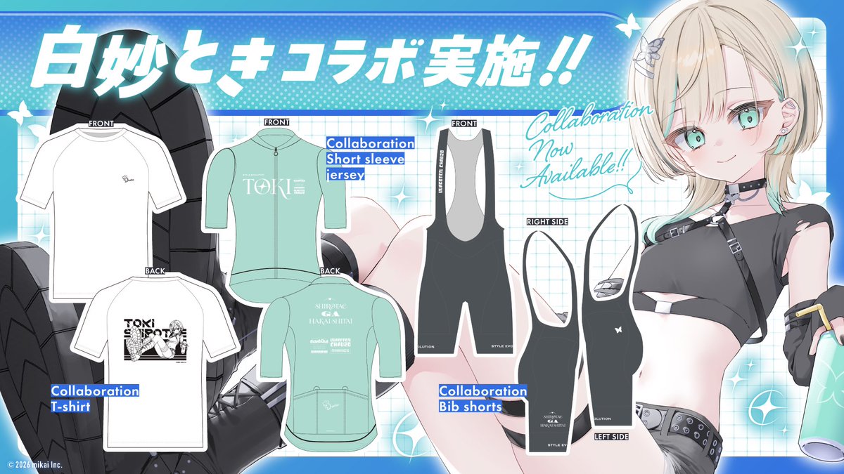 style_evo_'s tweet photo. 白妙とき × STYLE EVOLUTION
限定コラボウェアが登場‼︎

・半袖サイクルウェア
・ビブショーツ
・ランニングウェア

白妙ときさんの世界観を取り入れた、特別仕様のコラボモデルとなっております✨

デザイン性だけでなく、ライドやトレーニングでも快適に着用いただける本格仕様のコレクションとなります

【7月2日21時〜7月17日23時59分までの期間限定受注予約】

今回限りの特別コラボ。
"白妙ときさんのオーラをまとい、ともに戦いたい方”へ向けた、限定コレクションです🚴‍♀️✨

この機会にぜひご覧ください。
