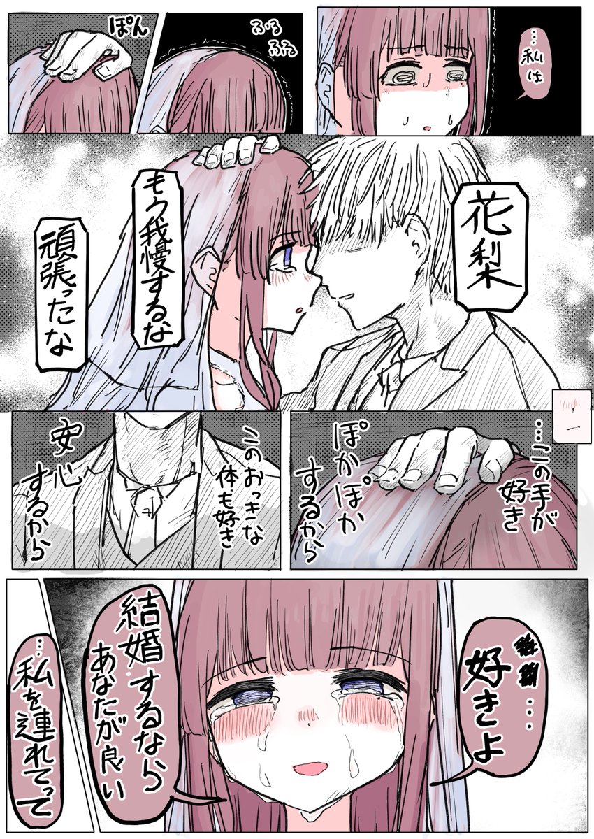 pnit_works's tweet photo. 夏色花梨と告白 https://t.co/mfg50hjnQX