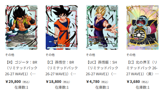 ティアワン通販店 】 ⭐ドラゴンボールカード⭐ リミテッドパック 26