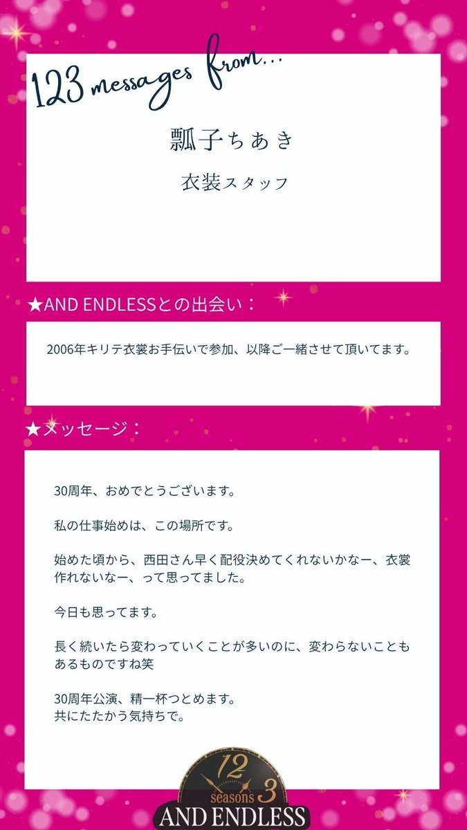 ANDENDLESS_of's tweet photo. 【１２３コメント】 

俳優／おともだち
#松田賢二 様（48/123）

衣装スタッフ
#瓢子ちあき 様（49/123）

🎫チケット販売中▼
販売 URL：https://t.co/Upmj7F7xvz https://t.co/rpZviR13rV