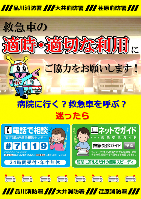 品川区 (@shinagawacity) / Posts and Replies / X
