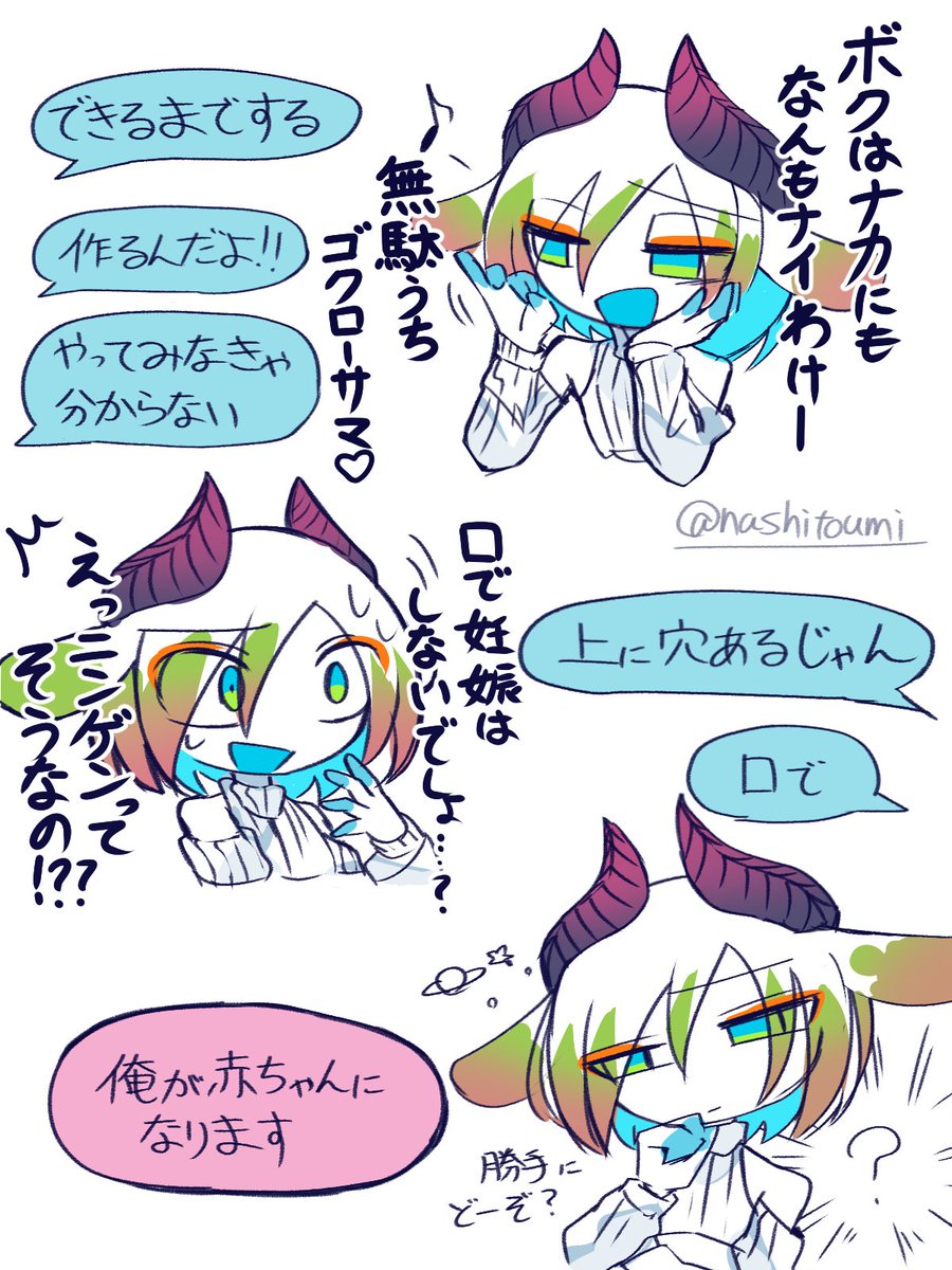 nashitoumi's tweet photo. サキュリウがちょっと応える
リプの数おかしくないですか？ https://t.co/hAqLJUycOY