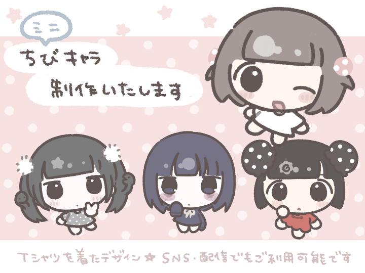 yowai_nuu's tweet photo. つなぐにて、ちびキャラ制作のご依頼受付を開始しました！
詳細はリンクより…お気軽にお声がけください⭐︎
https://t.co/N8Ywe2mLER #つなぐ https://t.co/EMXPm4hyhr