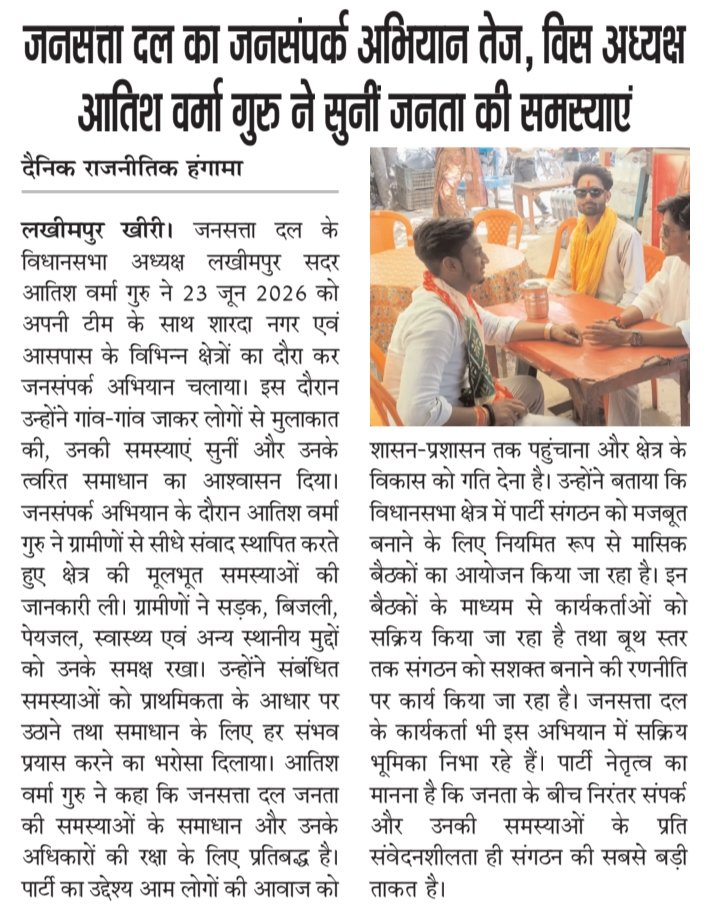 ChannelIbp47199's tweet photo. आतिश वर्मा गुरु 
     युवा अध्यक्ष 
विधानसभा लखीमपुर सदर 
जनसत्ता दल लोकतांत्रिक
@Raghuraj_Bhadri @VinodSarojJSDL @ChannelIbp47199 https://t.co/wQmsQw5cby