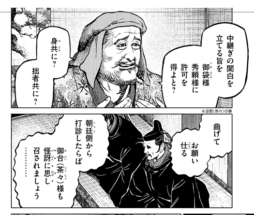 studio_sengoku's tweet photo. 6月26日(金)大坂の陣5話 https://t.co/qFES29VklE