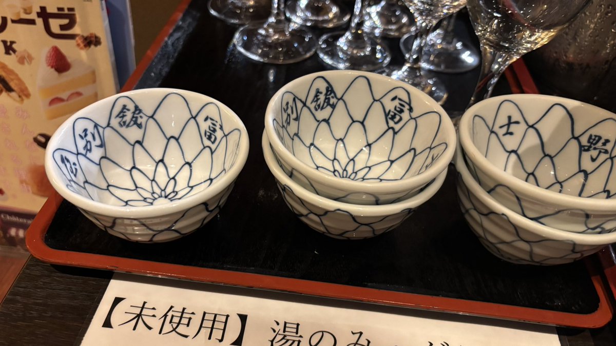 YoichiroKitada's tweet photo. 「ワインは山梨県の地酒」

このフレーズは素敵だなー
一升瓶ワインといえばサドヤ酒造だけれども、確かに湯呑みでもオシャレ感は失われないね。
シャトレーゼ富士野屋にて https://t.co/3fWl3v9V92