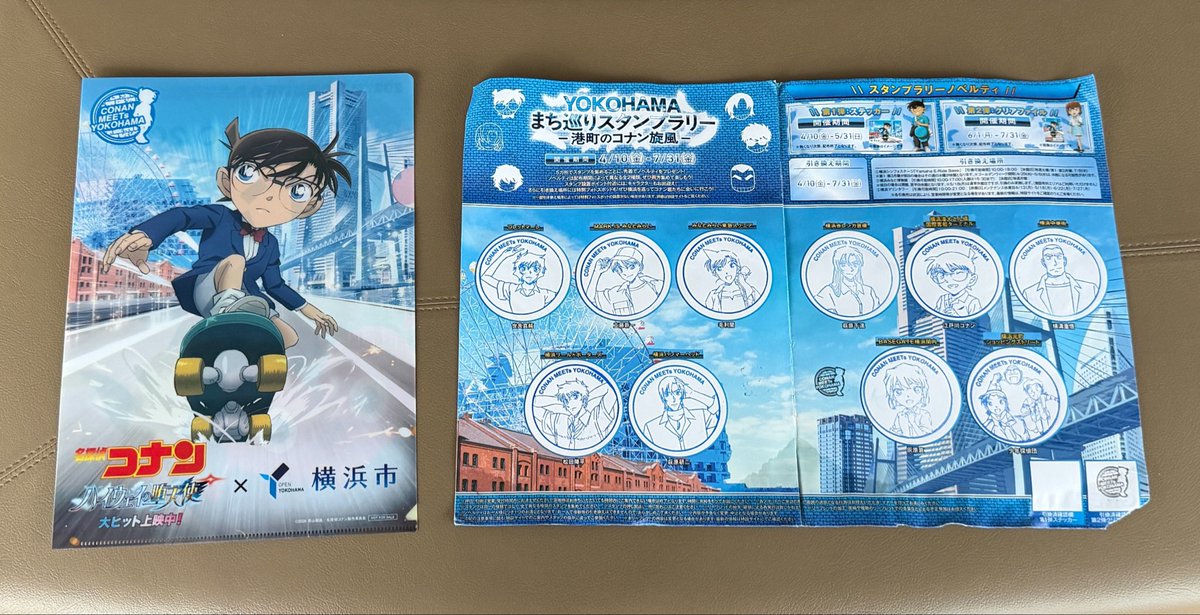 スタンプラリー達成の記念のクリアファイル頂きました🙌 雨じゃなかっ