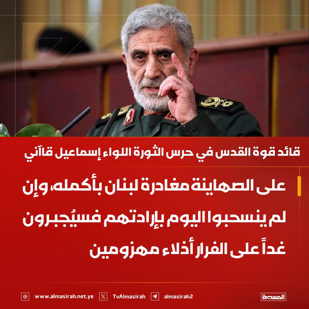 قناة المسيرة tweet media