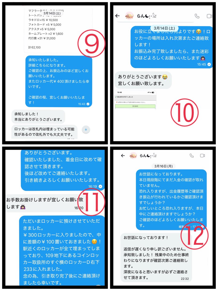 tagrn826's tweet photo. 【注意喚起】
@saf5O7KlVc9088 
上記の方との取引はおすすめしません
日プ新世界POPUPにて代行を行いましたが、未だ既読無視となり振込がありません。
アニメ、TWICE、ENHYPEN他韓国アイドルとのお取引もあるようでしたので、お気をつけください。

#注意喚起  #日プ新世界交換 https://t.co/UvVRHrd73n