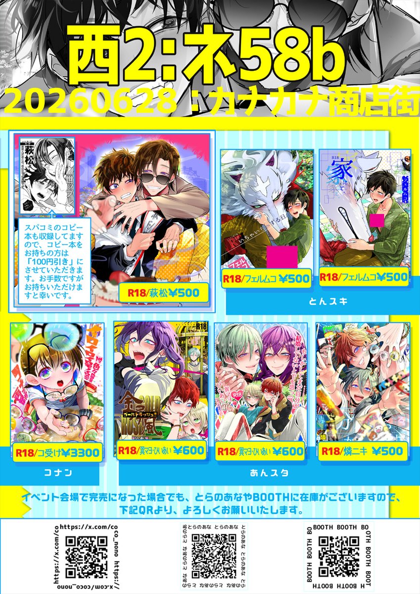 coco_nono's tweet photo. 恋のアクセルベタ踏みで星願2026のお品書きですー！サンプル、通販などはこちらから！何故かプロフリンクだと全年齢ページしか見られないらしいので、新刊の萩松本の作品ページ貼っておきますー！

【🐷】https://t.co/ipl5nsUBBR
【🐯】https://t.co/2tbNVGyl8Q
【P】https://t.co/CaoBdpvVx9 https://t.co/VneNCSKuRw