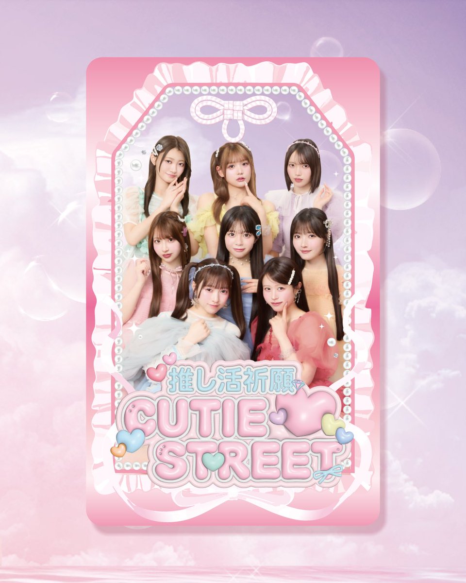 🎀本日から順次店頭発売開始！✨️数量限定ランダムお守りカード