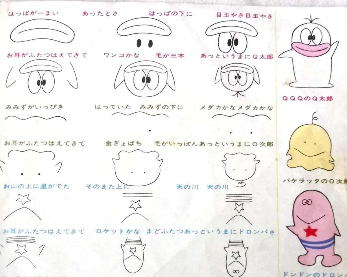 オバケ の q 太郎 絵描き 歌