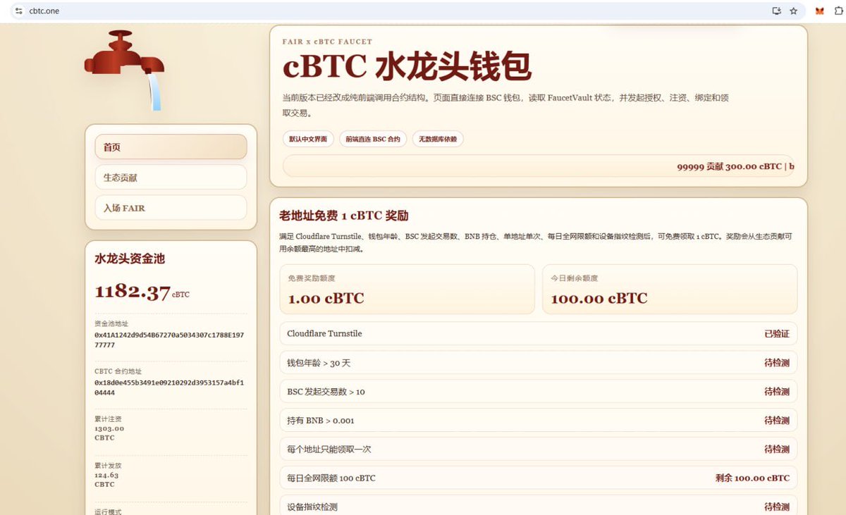 aave2026's tweet photo. 🌐 CBTC 官网： https://t.co/sDI9u2XIhA
⛏️ FAIR 官网： https://t.co/iR6IGlxIbX

cbtc：0x18d0e455b3491e09210292d3953157a4bf104444
fair：0xcac6d8ec6d05fbcb7065edcfb7897a1633993876
#FAIRFI #CBTC #Bitcoin #FairLaunch #Mining #BNBChain https://t.co/QD9cLr6mMh