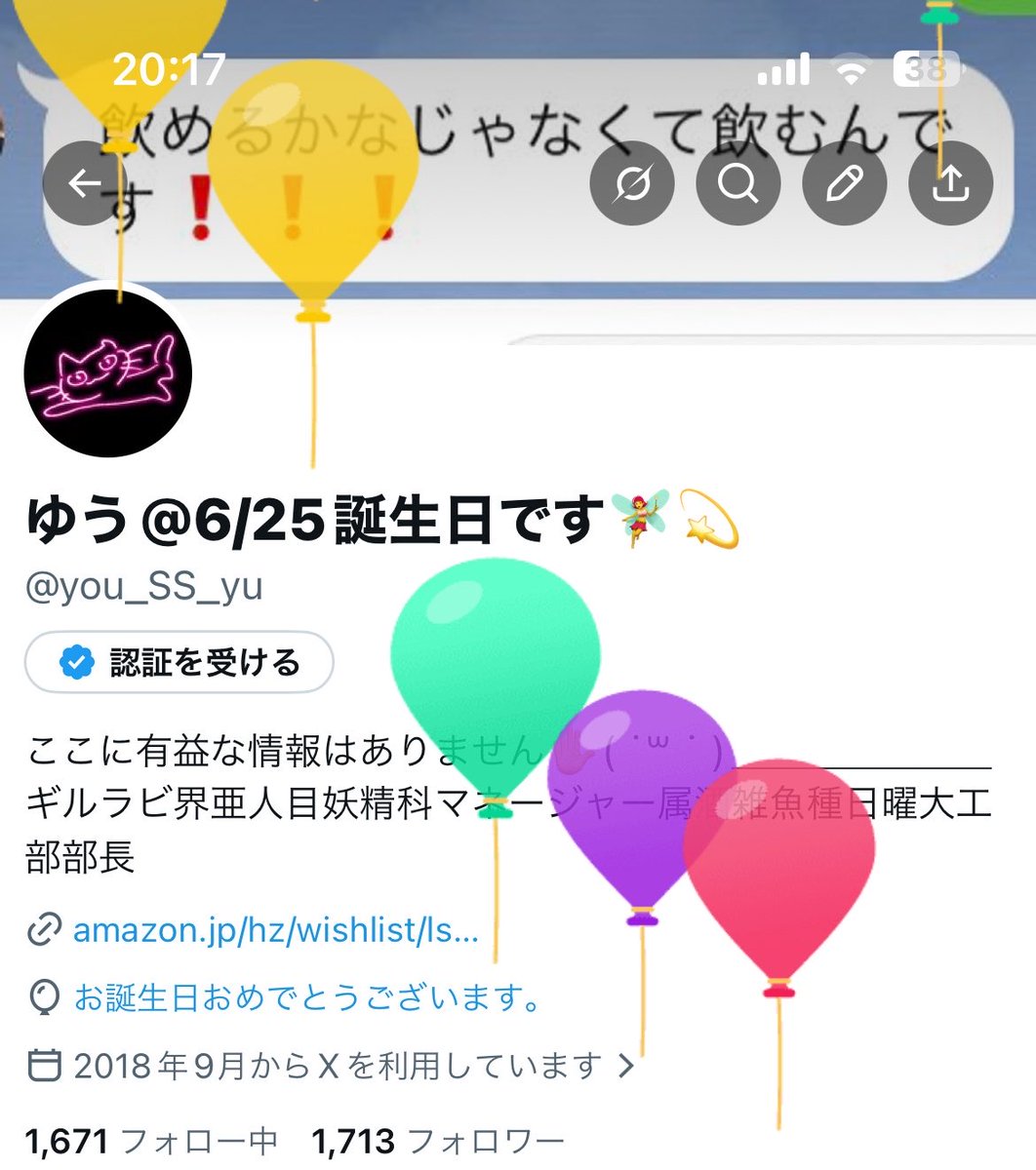 you_SS_yu's tweet photo. ｵﾗｰｰｰｰｯｯ!!!!!
誕生日ですよ！！！おめでとうは？！？！
(おめでとうのカツアゲ) https://t.co/GSQbvYxh9E