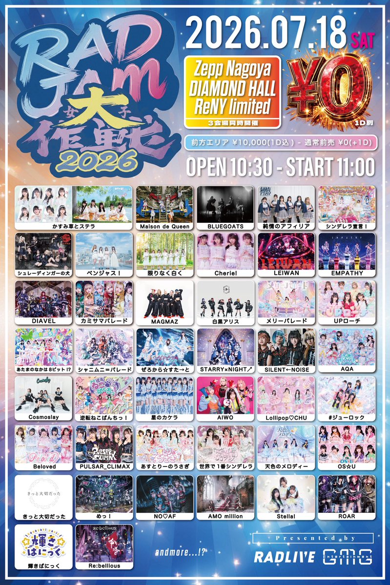 _official_Alice's tweet photo. ♠♣┈┈┈┈┈┈‧✧̣̥̇‧┈┈┈┈┈┈┈ ♥♦

   - NAGOYA Welcome to Tea Party -
               RAD JAM大作戦
2026.7.18 Sat at,Zepp Nagoya / DIAMOND HALL /
ReNY limited

⚠️入場時お目当てのみ※予約時お目当てグループ確認します🃏サインありチェキ＆写真撮影
https://t.co/dnzQuxYZ70

♠♣┈┈┈┈┈┈‧✧̣̥̇‧┈┈┈┈┈┈┈ ♥♦