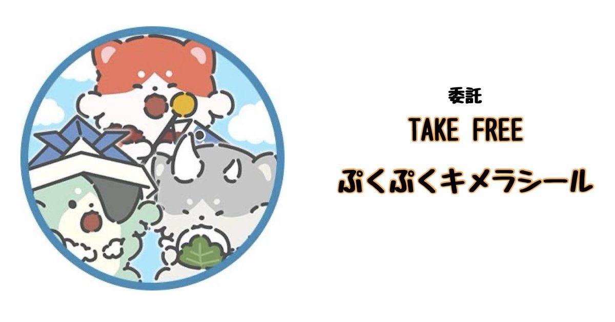 chira_nui's tweet photo. お品書き
6/28 星に願いを 2026 -day1-
黎明灯す終点の果て 星願2026

西1 サ18a 喫茶ぽてと

ぬい服、ぬい用小物、イメージリボンバッグチャームを持ち込み致します。
（5/5のイベントでの無配ステッカーも持ち込み予定です）

着用画像はツリーにて https://t.co/yicPTU6v58