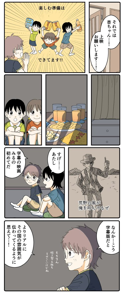 odorukodomo8910's tweet photo. 映画鑑賞会！(1/2) https://t.co/ibvpz3zXnb