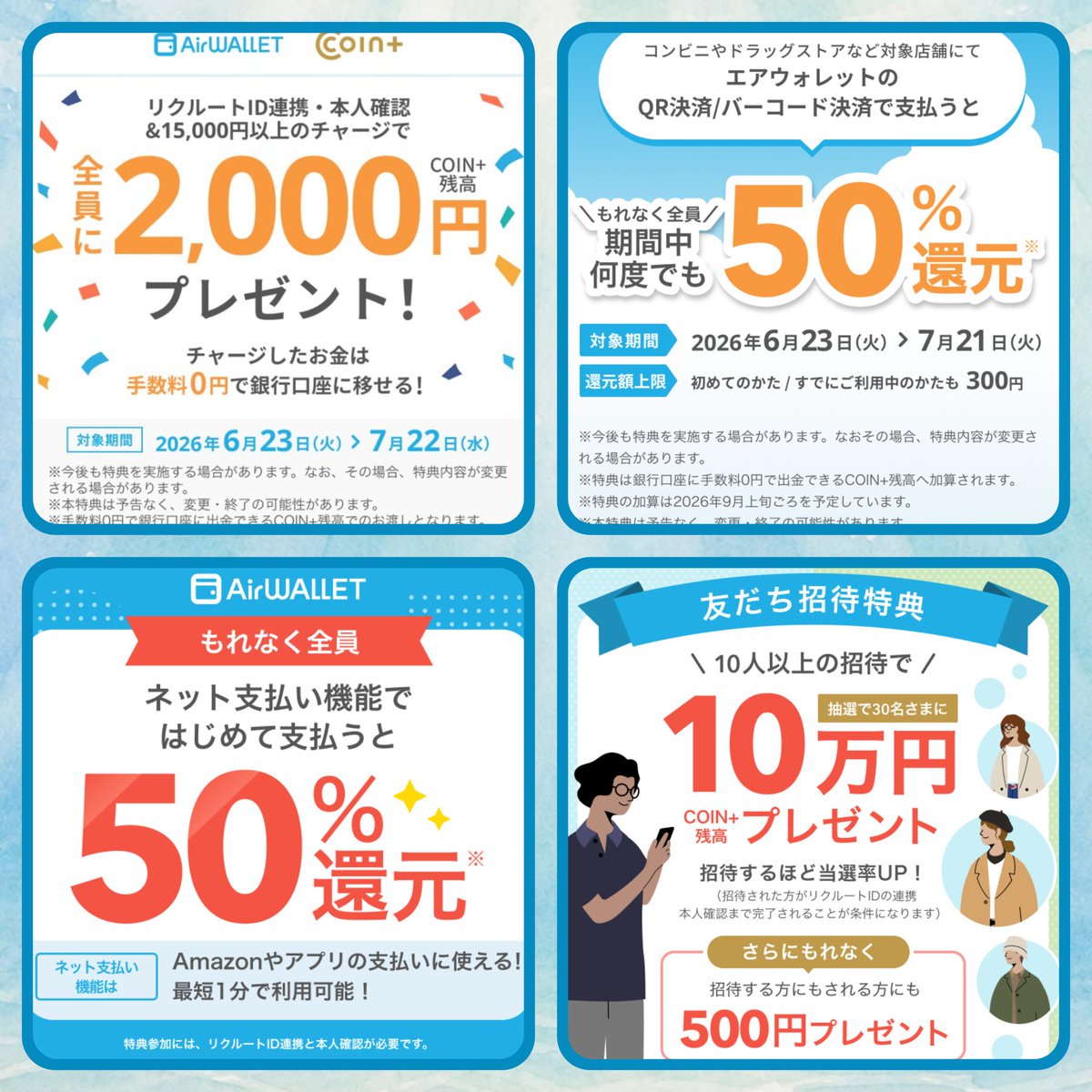 nagaitousagi's tweet photo. #エアウォレット でお金の移動を #無料 に

・招待コードご利用⇒500円🎁
・15000円以上チャージ⇒2000円🎁
・バーコード決済⇒50%還元🎁
・VISAカード決済⇒50%還元🎁抽選あり
・友達招待⇒500円🎁抽選あり
⚠️詳細はご確認ください

招待コード：shu69u7
���待された方から⇒https://t.co/ZfSJDe4TwP https://t.co/9cEy4aFaK8