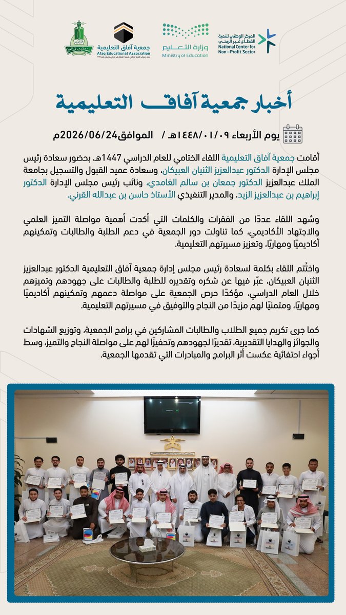 afaq_edu_sa's tweet photo. @afaq_edu_sa 
@kauedu_sa https://t.co/XKnw7En2ch