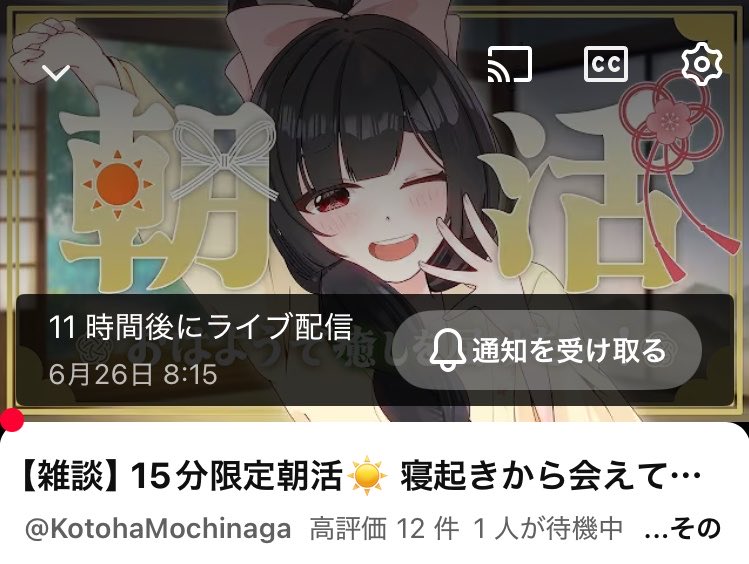 mochi8kotoha's tweet photo. 事前高評価10⤴︎︎︎ありがとうございます☺️🙏✨
休日の早起き頑張るぞー！！ https://t.co/hbyoQRZgBQ