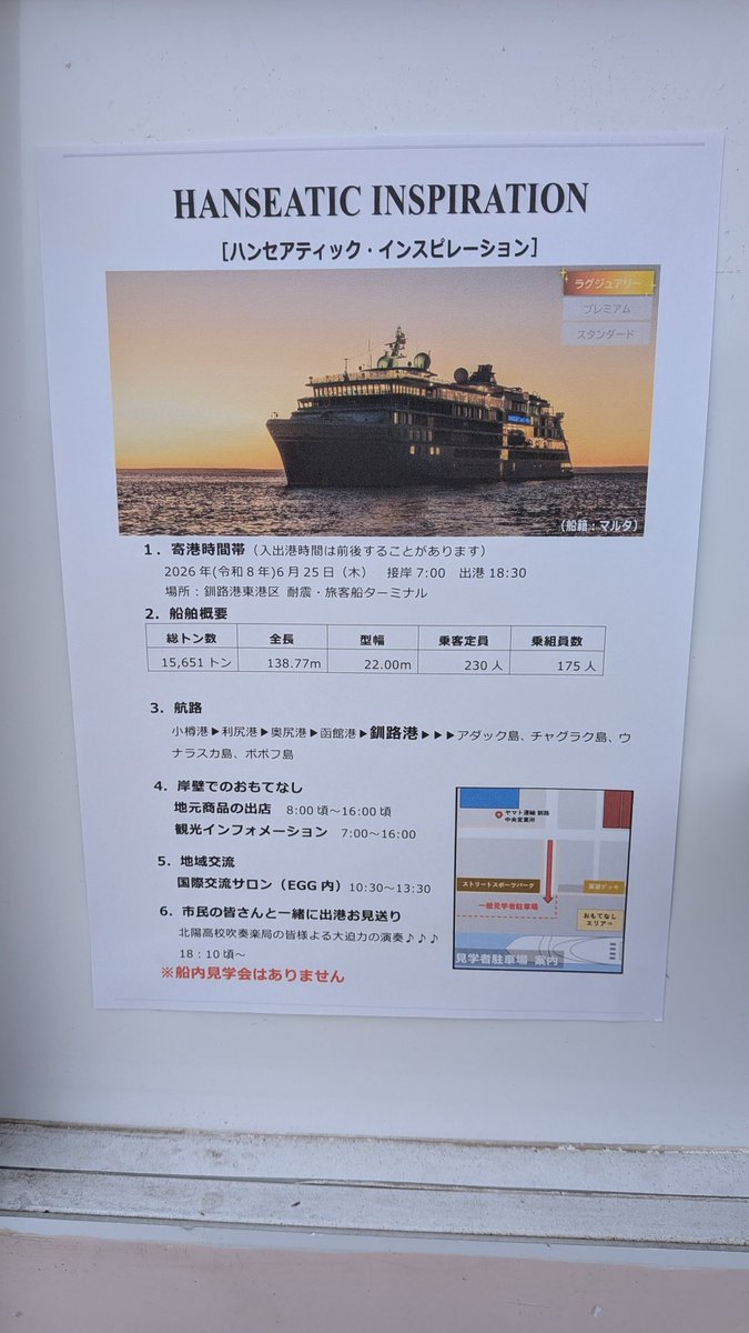 s5y23u03m's tweet photo. 昨日は仕事場内の売店で生じゃがバターパンとツナマヨワッフル。船🚢もみました。本日と月曜日は有休。おはようございます😊
@and_waffle_ 
#えるパン #アンドワッフル #釧路クルーズ船 #ハンセアティックインスピレーション https://t.co/WuszwEB4g3