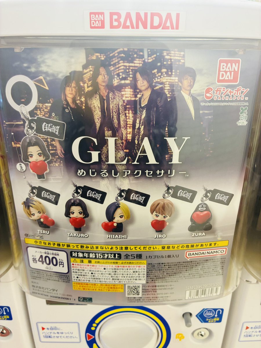 chisa_093's tweet photo. GLAYさんのガチャが出たとの情報を聞いて早速ガチャりに行ってきました◓✨️
一番欲しかったズラーちゃんが一発目で出てびっくり😳そして9回でコンプ‼️
別場所で欲しかった拒否犬も見っけて目当ての黒が4回目で出ました(✌︎ ॑꒳ ॑✌︎)ﾙﾝ🎶
#本日のガチャ https://t.co/tX9XTn2F9w