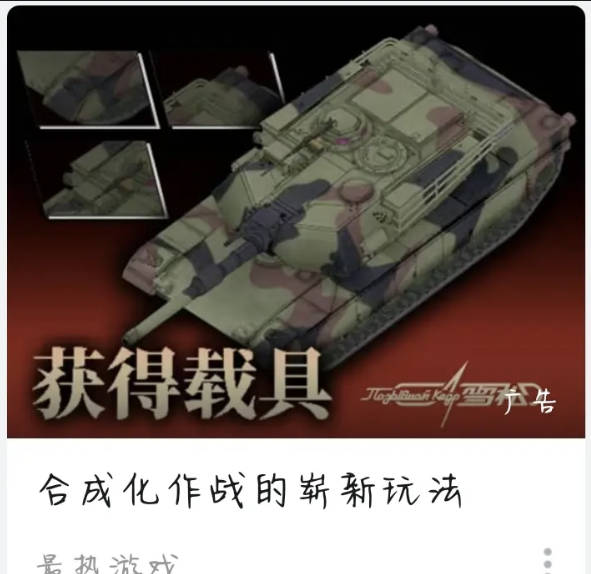 Puffy026's tweet photo. So apparently, there has been some BiliBili adverts for Cedar that show some of their upcoming tank models for a closer look! #CodenameCedar #雪松 #ПозывнойКедр https://t.co/yzBhz7rWH3