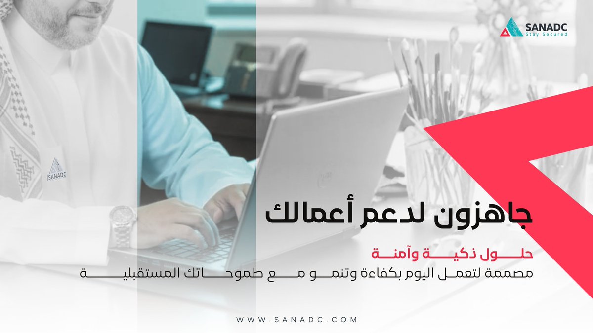 SanadcKSA's tweet photo. فريق سندك جاهز لدعم أعمالك بحلول ذكية وآمنة مصممة للنمو والاستدامة.

تواصل مع فريق المبيعات 
المبيعات
sales@sanadc.com

المبيعات الحكومي 
0530003062
المبيعات التجارية
0531468936 https://t.co/zloI1o0K7b