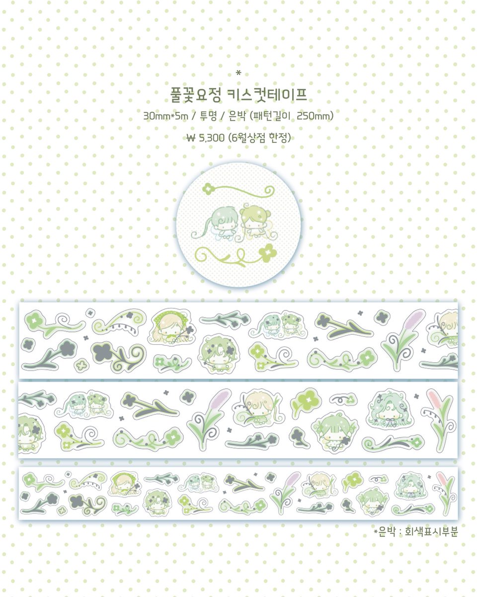 jee_yoom's tweet photo. 🍀지윰 6월상점 

#RT 해주신 2분께 6월상점 신상 전제품을 드려요~! 

▫️6.27(토) 19:00 ~ 6.29(월) 20:00
▫️트웬티앱

이번 상점도 잘 부탁드려요💚 https://t.co/YtK4xfjcTd
