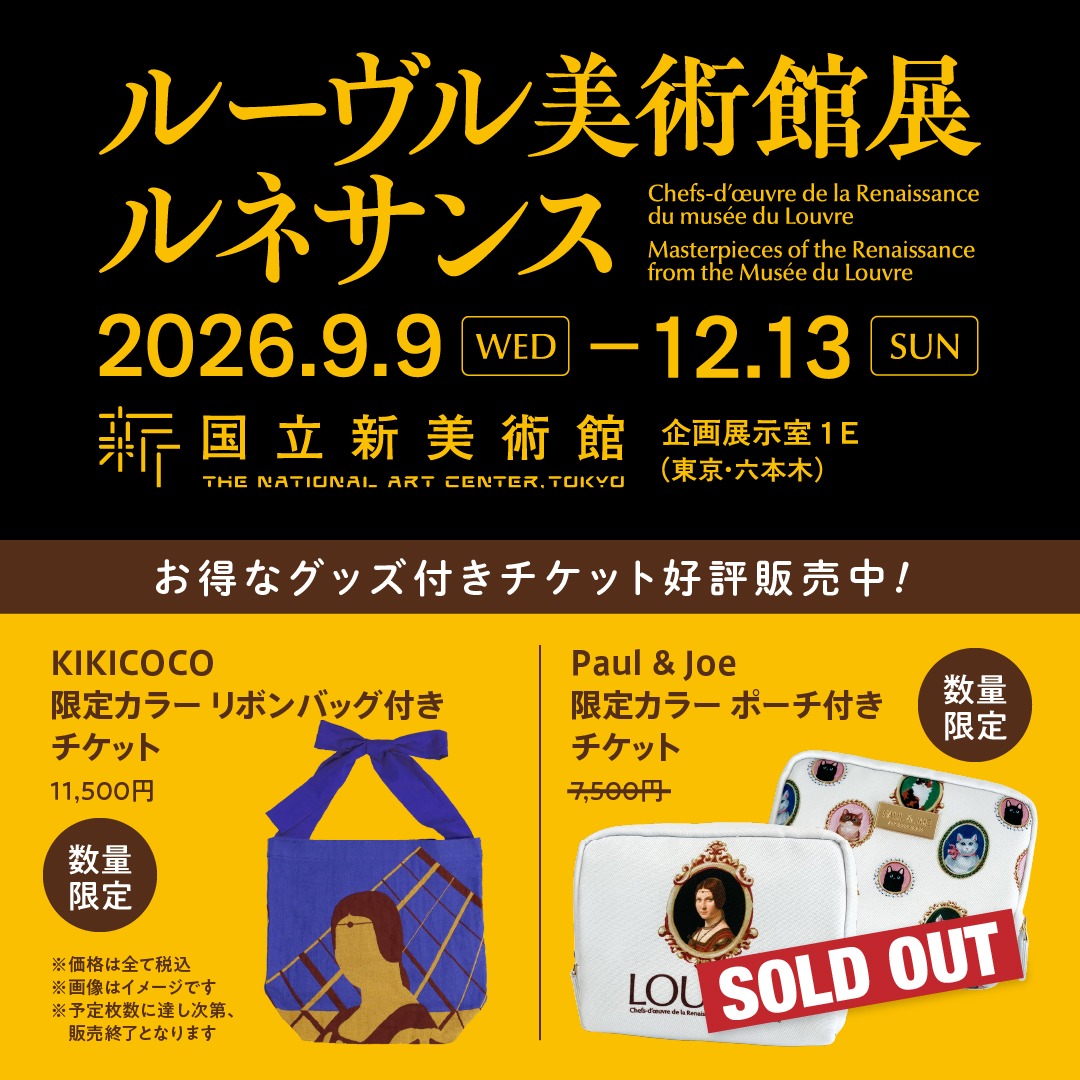 louvre2026's tweet photo. そのまなざしは、いつも謎の中。

ルーヴルが贈る、究極の「ルネサンス」展。
レオナルド・ダ・ヴィンチの《美しきフェロニエール》日本初公開✨

ルーヴルから選び抜かれた50点あまりの作品を通して
ルネサンスの魅力に迫る。

ルーヴル美術館展　ルネサンス
📍国立新美術館
🗓2026.9.9–12.13