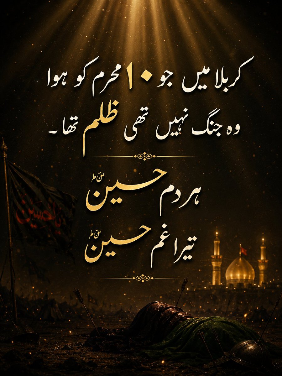 aifamilyworld's tweet photo. لبیک یا حسین علیہ السلام
#WorldCup2026 #ہر_زمانہ_میرے_حسین_کا #deltarunechapter5 #çöktü #miselecciónazteca #Canadá https://t.co/3gseHKKeOD