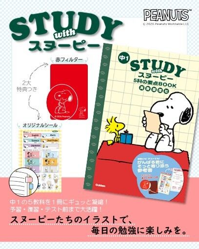 学研のドリル・参考書 (@gakken_ieben) / Posts / X