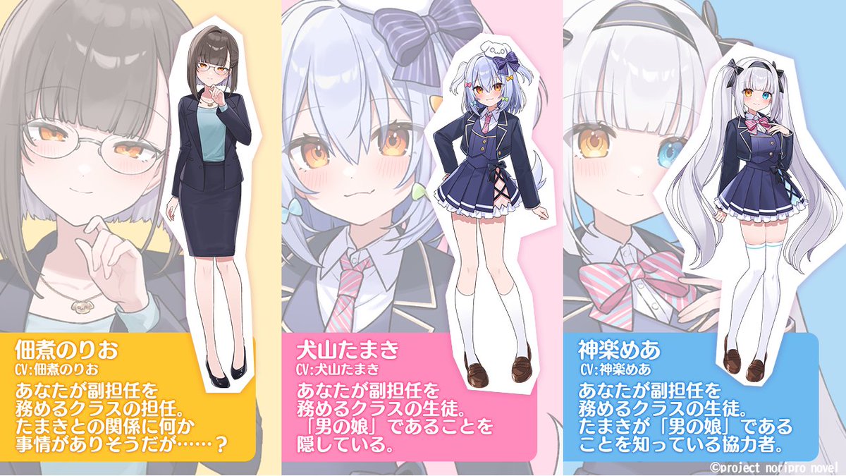 gamespark's tweet photo. 男の娘VTuber「犬山たまき」主演ノベルゲーム『わんたま☆らいふ』発売！「神楽めあ」「佃煮のりお」も本人役で登場
https://t.co/97HK9b5kZ5 https://t.co/slYD8zT780