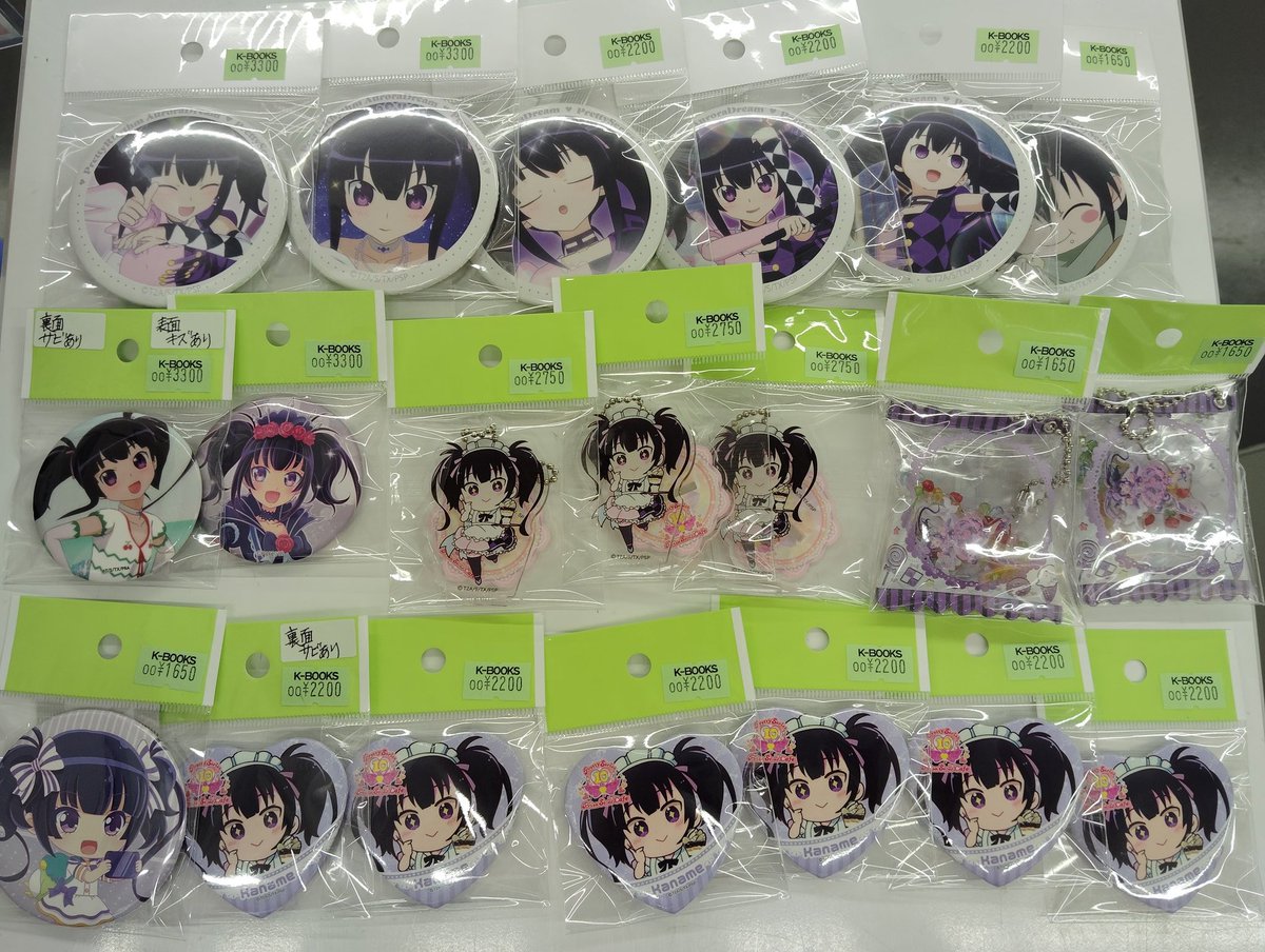入荷情報】 プリティーシリーズ プリティーリズム 久里須かなめ まとめ