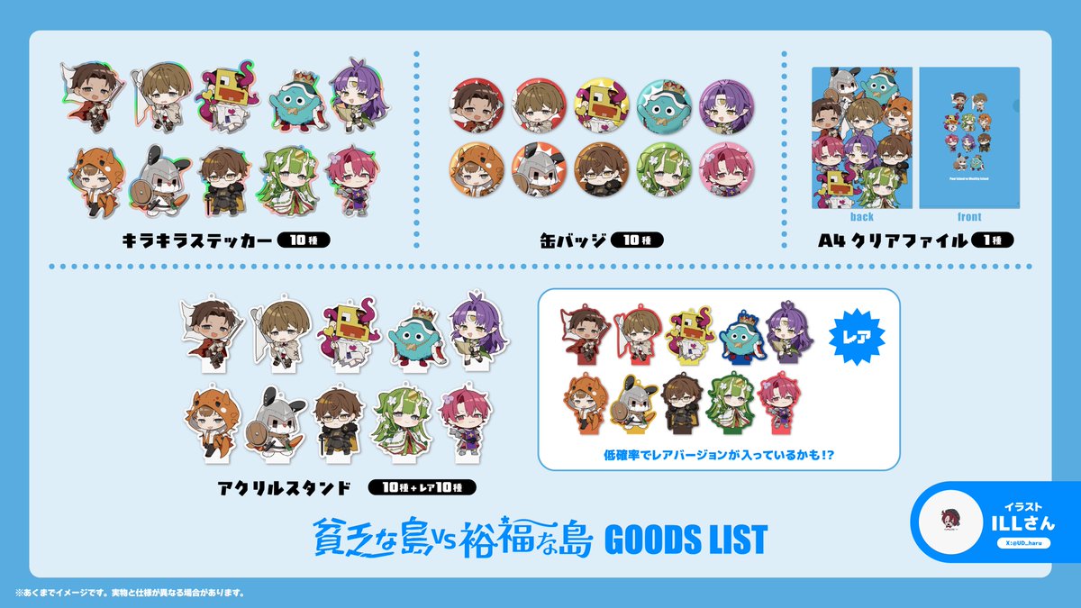 KUN_50craft's tweet photo. 🛍￤販売ページはこちら

ランダムアクリルスタンド 期間限定5個セット
https://t.co/9rdFRi0L6X

ランダムアクリルスタンド 単品
https://t.co/fZENM3ch9r

クリアファイル
https://t.co/Ay3QivGFep

ランダム缶バッジ
https://t.co/VfSrN4vS2U

ランダムキラキラステッカー
https://t.co/qmle2hbLsd

● 本シリーズのグッズ初回出荷は7月上旬より順次を予定しております。
他商品と同時購入の場合も7月上旬出荷となりますのでご注意ください。
● 期間限定セットを除き、常設販売グッズとなります。