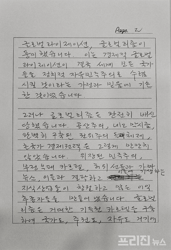 mooguri_freedom's tweet photo. 2025.7.16일
그들은 모스탄 대사가 윤석열 대통령의 접견을 금지했다.
그리고, 윤통은 서신으로 모스탄 대사에게 서신을 보냈다. https://t.co/AqQdb8TO4M