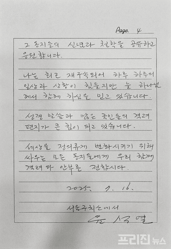 mooguri_freedom's tweet photo. 2025.7.16일
그들은 모스탄 대사가 윤석열 대통령의 접견을 금지했다.
그리고, 윤통은 서신으로 모스탄 대사에게 서신을 보냈다. https://t.co/AqQdb8TO4M