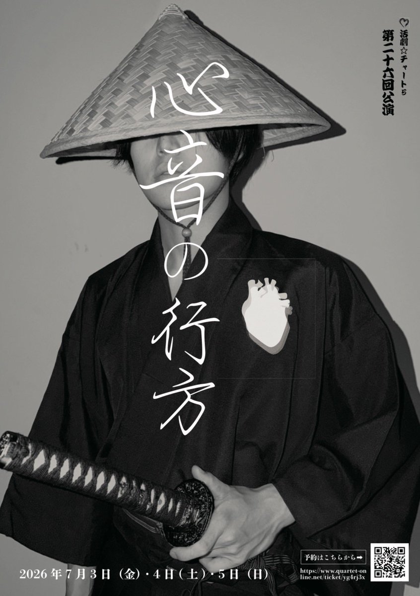 KC5_25th's tweet photo. 本番まで残り8日…！！！
全身全霊 本日が最後の稽古場稽古です。
最後まで命を揺らしましょう💪

⬇️ ご予約はこちら⬇️

https://t.co/lbuIx9L2NW https://t.co/FIQ8p7IyWK