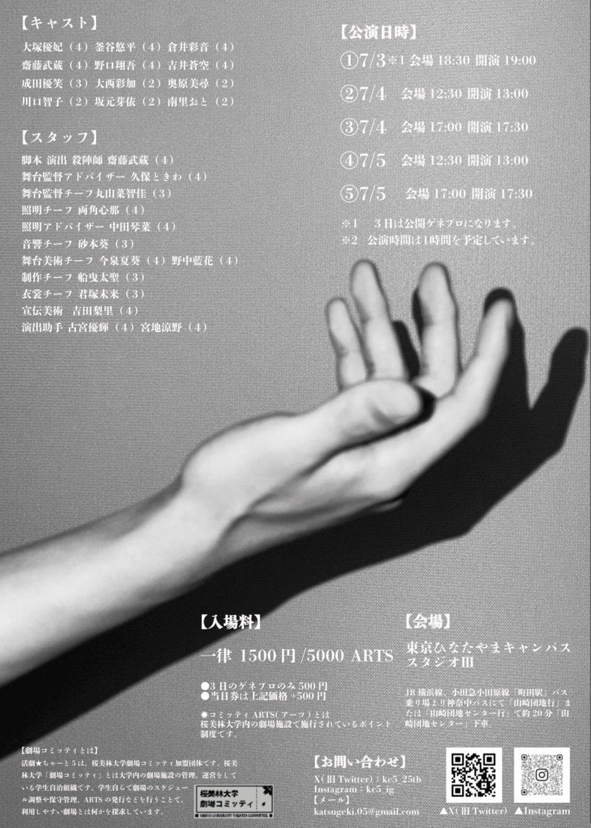 KC5_25th's tweet photo. 本番まで残り8日…！！！
全身全霊 本日が最後の稽古場稽古です。
最後まで命を揺らしましょう💪

⬇️ ご予約はこちら⬇️

https://t.co/lbuIx9L2NW https://t.co/FIQ8p7IyWK