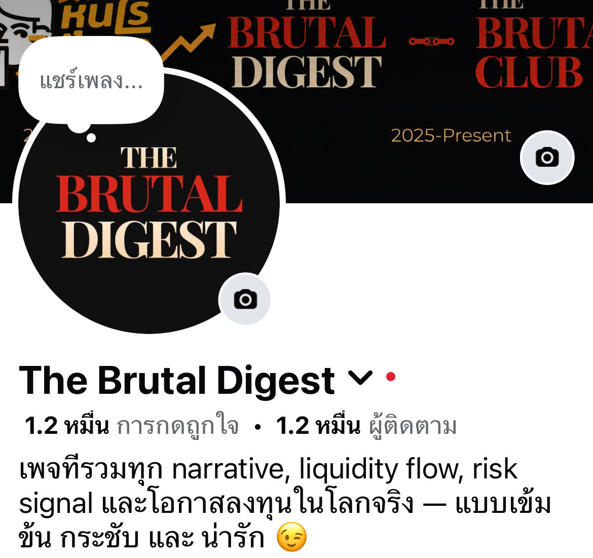 JaneZealot's tweet photo. อะแฮ่ม! 😎 เห็นจู่ๆยอดฟอลมาจากไหนไม่รู้ ขออนุญาตขายของฝากเพจ 2 เพจค่ะ 

1. JaneXplore เพจทองคำ￼ อันนี้เจนทำคนเดียวล้วนๆเลย ตั้งใจอยากเป็นส่วนหนึ่งของการลงทุนทองคำ แบบเอาข้อมูลจริงๆมาตีแผ่ ไม่ขายคอนเท้นซื้อทองคำเพราะสงครามโลก เศรษฐกิจจะล่มสลาย อยากจะเป็นคนที่ลงทุนทองคำแบบมีความสุขค่ะ ในนั้นเจนจะอัดคลิปอธิบายทองคำในประเด็นต่างๆเรื่อยๆ อยู่ในโหมดมีสาระ

https://t.co/ZNrQnidw1p

2. The Brutal Digest เพจหุ้นนอกที่ทำกับเพื่อน อาจจะไม่ค่อยปังเหมือนเพจหุ้นอื่นๆ เพราะไม่ค่อยได้อัพอะไร แต่ถ้าอัพก็จะอัพแต่อันที่ดูมุม มีประเด็นไม่ซ้ำเพจอื่นค่ะ

https://t.co/sSvNXHM6vi

ส่วนในทวิตเตอร์ เจนก็แชร์เรื่องราว สัพเพเหระ การลงทุน การเรียนกฎหมายอีกใบ การเมือง ออกกำลังกาย อาหาร และถ้าเจอหนังสือที่ชอบมากๆ เจนจะชอบซื้อมาแจกคนอื่น ก็อาจจะมาแจกในนี้ บางทีในทวิตจะฟุ้งๆไร้สาระบ้าง😂 

ขอบคุณทุกคนมากๆนะคะ ที่คอยติดตามกดไลค์ แชร์ให้เจน จะบอกว่าถ้าข้อมูลของเจนมันมีประโยชน์และช่วยเหลือคนอื่นๆได้ เจนก็ดีใจมากแล้วค่ะ 🥰