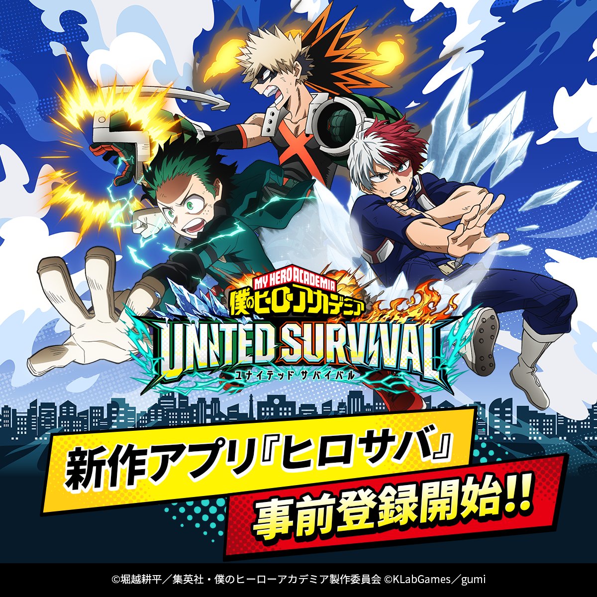 heroaca_HS's tweet photo. 新作アプリゲーム
「僕のヒーローアカデミア UNITED SURVIVAL」
◤◢◤◢◤◢◤◢◤◢◤◢◤◢◤◢◤◢◤◢◤◢

"個性"を強化し迫りくるたくさんの敵をなぎ倒す
ローグライト・ヒーローアクション

#ヒロサバ 事前登録開始！

▼事前登録はこちら
https://t.co/HPyK6CnNpr

#heroaca_a #ヒロアカ #mha https://t.co/T34QtS3Hp0