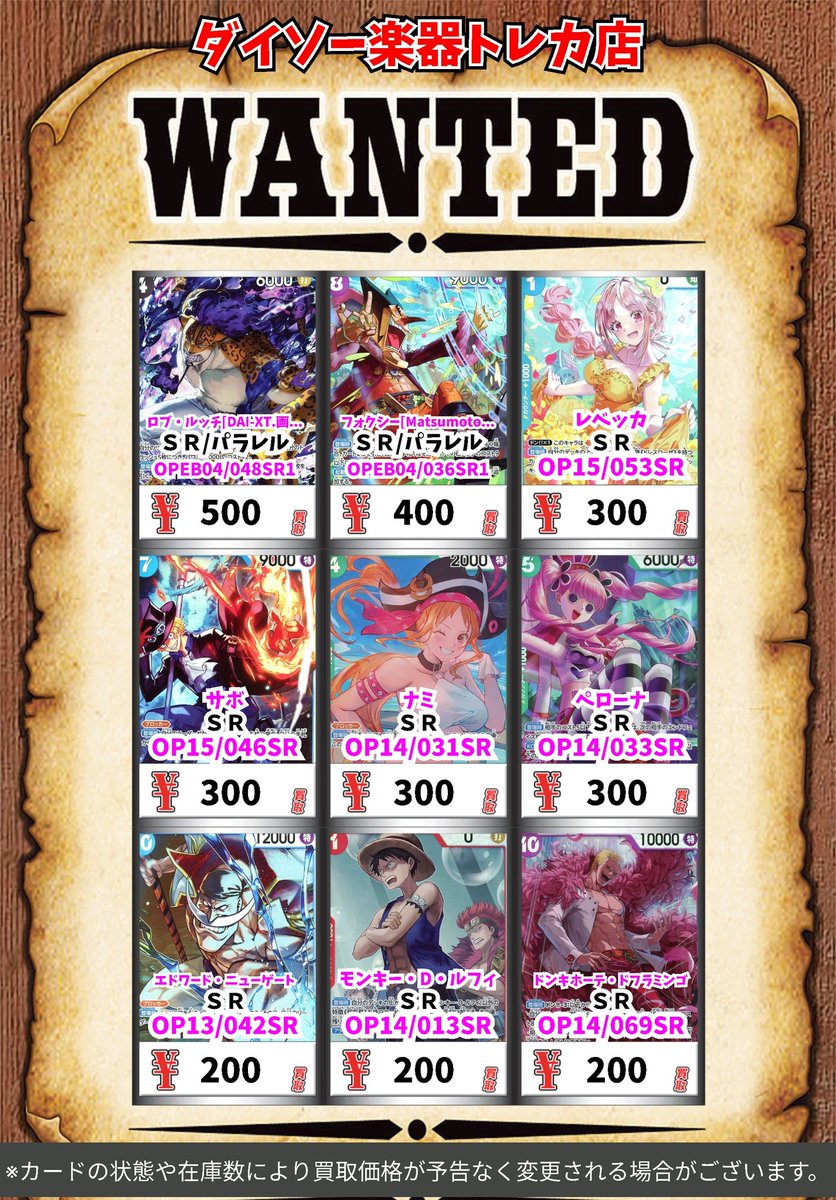 ワンピカード買取情報！ マーシャル・D・ティーチ[金枠] SEC 3800