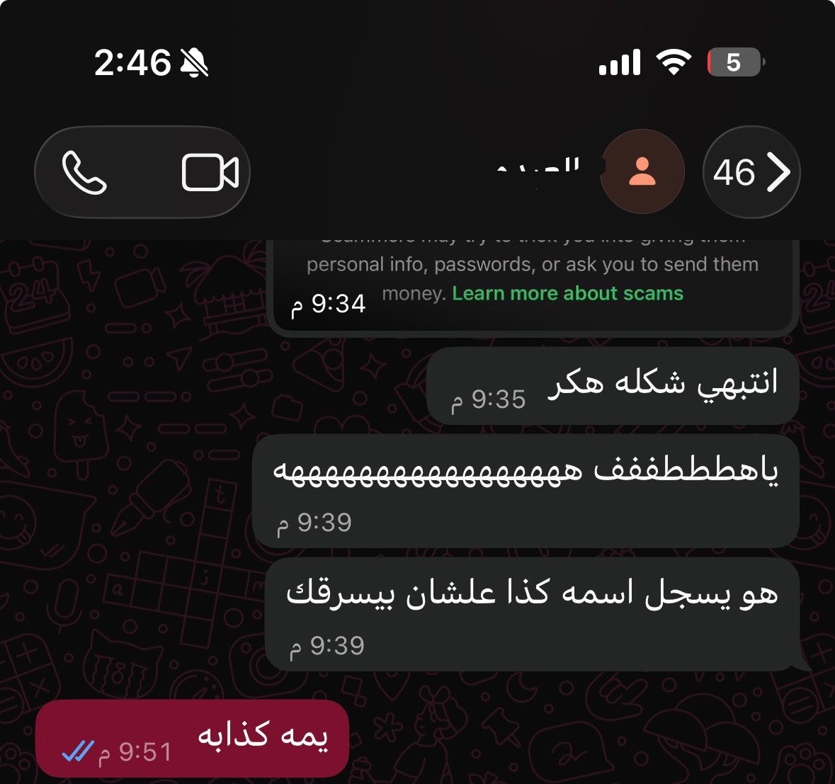ollainna's tweet photo. رقم غريب مرسلي صباح الخير 
احسب الاكس https://t.co/wMZ2nPprzH