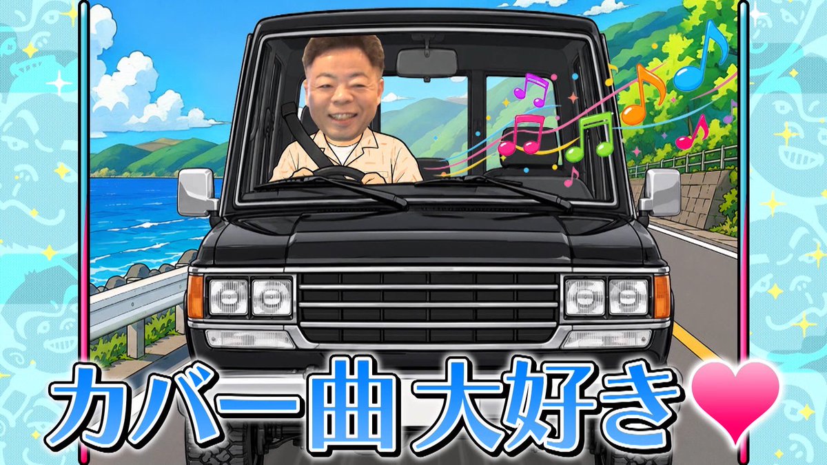gikillidian's tweet photo. ユースケはカバー曲大好き

#ダイアン津田　#ユースケ
#見取り図盛山　#さや香
#令和ロマン　#松井ケムリ
#JO1 #金城碧海　#深夜のダイアン
https://t.co/AP7caPy2b0 https://t.co/0M4LnSvmmu
