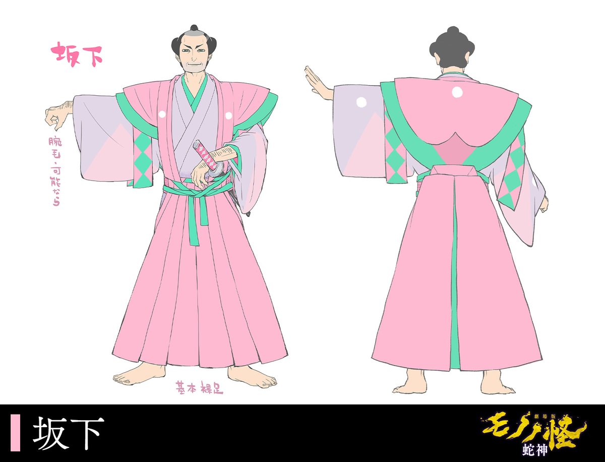 anime_mononoke's tweet photo. ❁キャラクター設定資料 大公開‼❁

キャラクターデザイン #永田狐子 さんの設定資料📝

坂下(CV. #細見大輔) https://t.co/mbx64gV4da