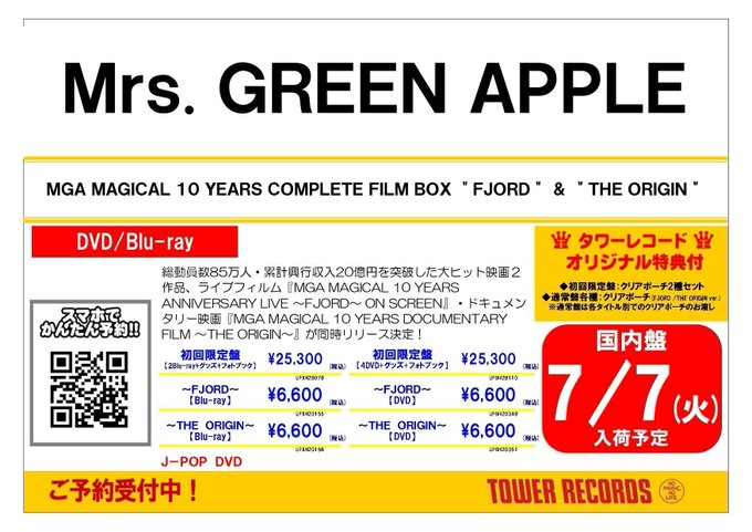 MrsGREENAPPLE】 7月8日発売🎉 『MGA MAGICAL 10 YEARS ANNIVERSARY