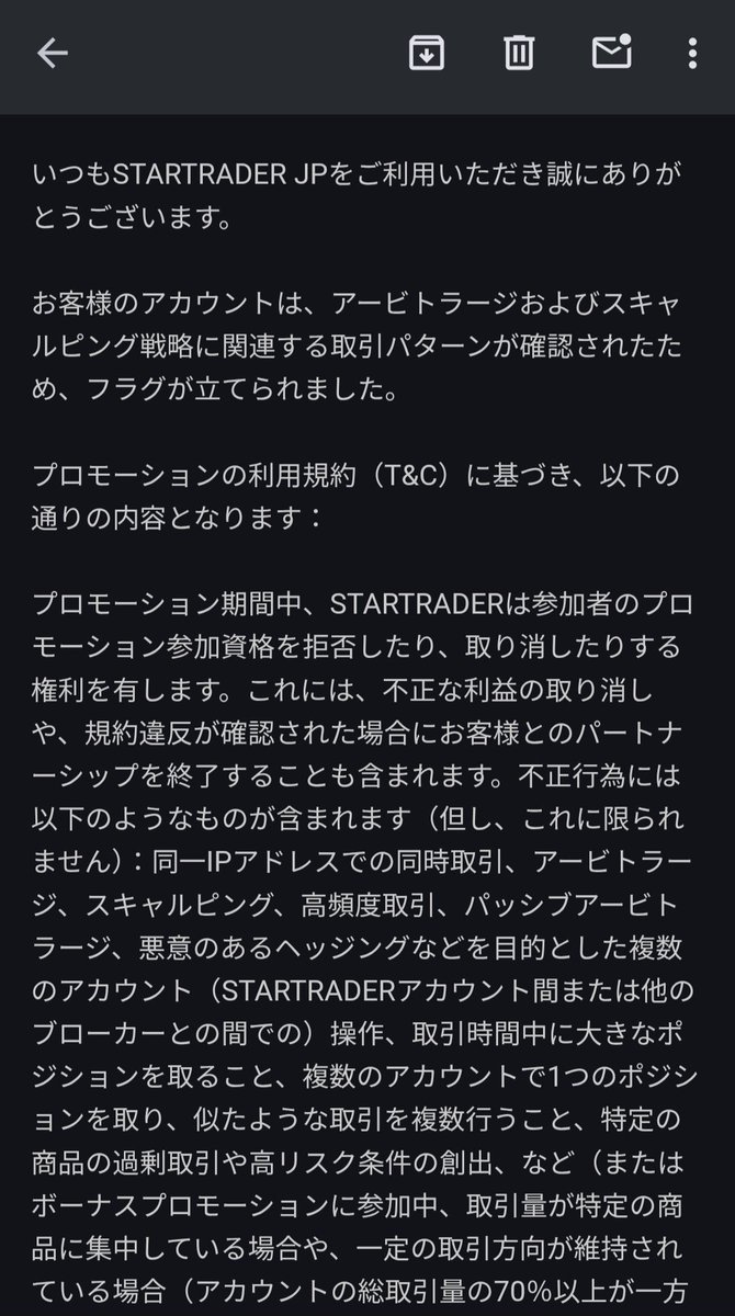 honesuma_ea's tweet photo. 今スタートレーダーが話題になってますね。

利用考えてる方は本当にやめた方が良い。

利益出し過ぎると難癖つけて
警告無しにいきなり利益全没収してくるから。 https://t.co/g7M0SSHF1h